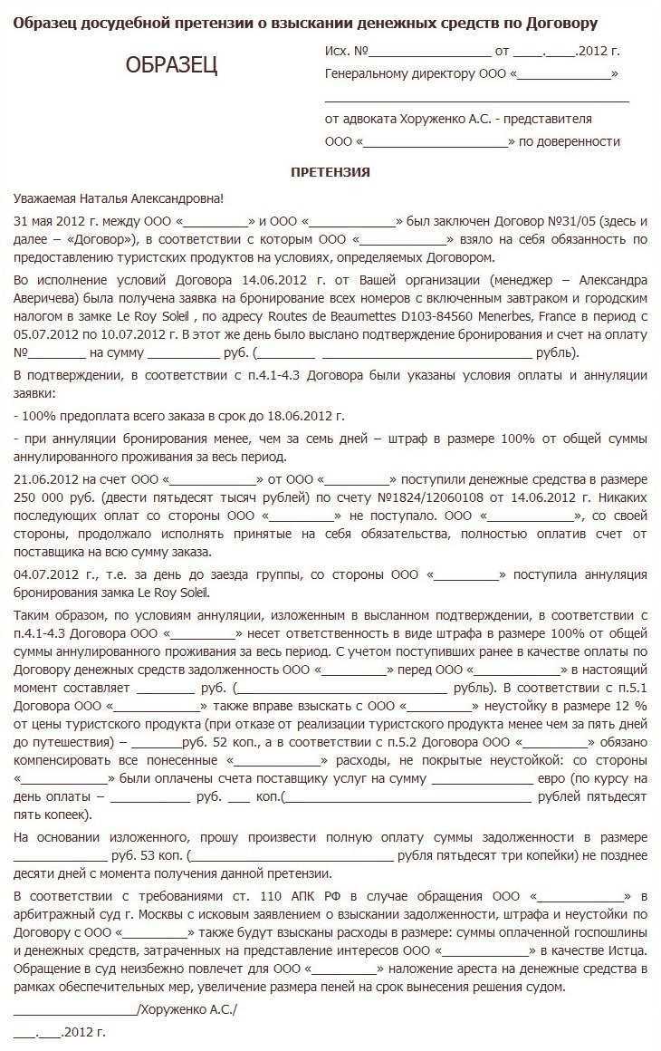 Если в договоре не указан срок рассмотрения претензии то сколько