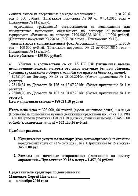 Как рассчитать госпошлину при имущественных и неимущественных требованиях