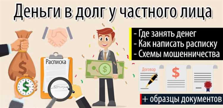 Возможные риски для заемщика при отсутствии отметки о долге