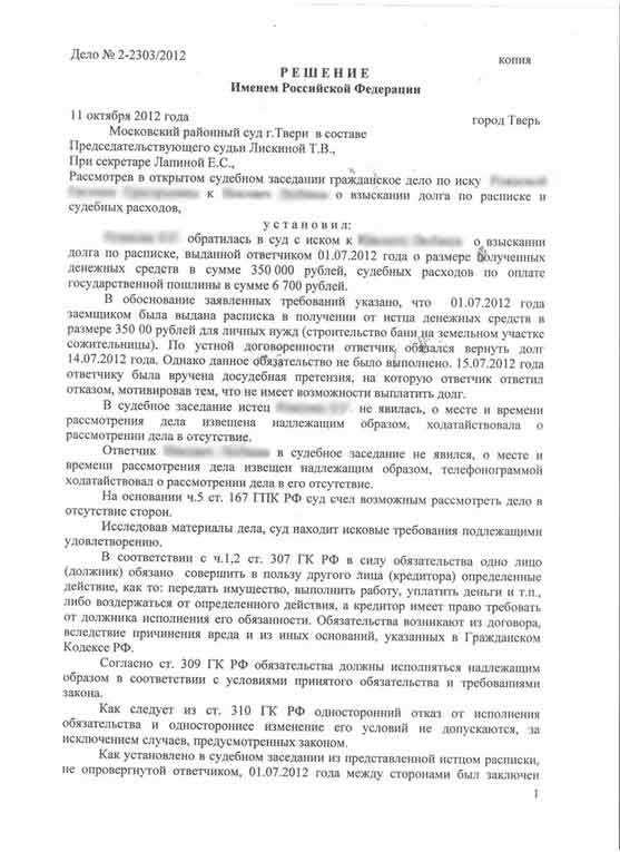 Практические рекомендации по оформлению расписок с учетом займа