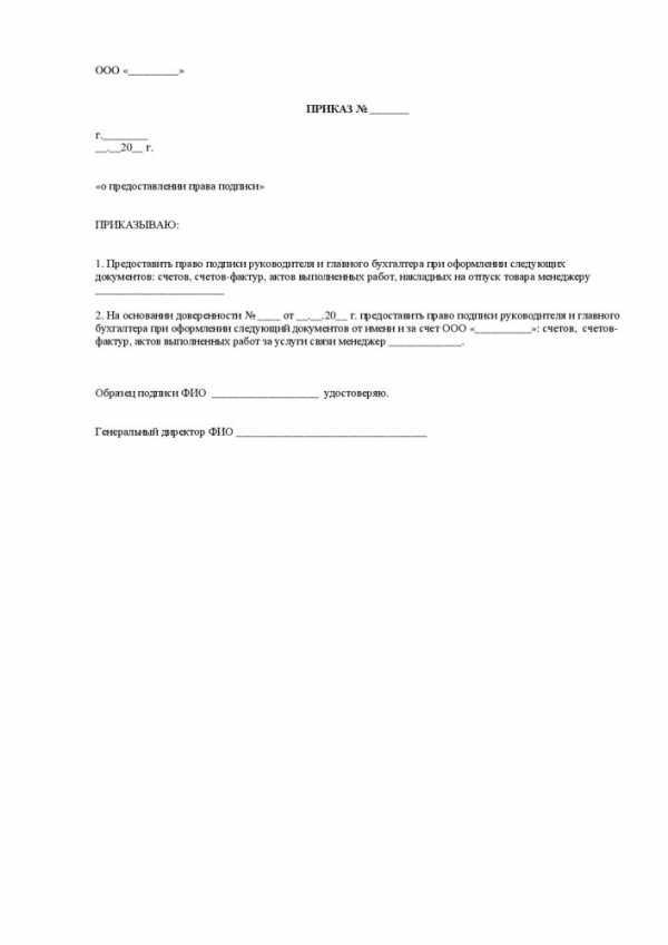 Когда требуется подпись главного бухгалтера по закону