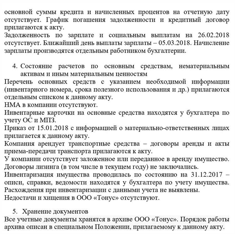 Роль заместителя главного бухгалтера при его отсутствии