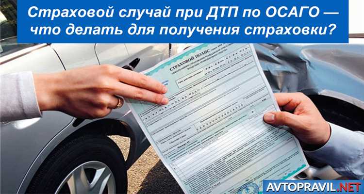 Если виноват в дтп кто платит ущерб по осаго Если виноват в дтп кто платит ущерб по осаго