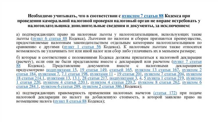 Как получить уведомление о выявленных нарушениях