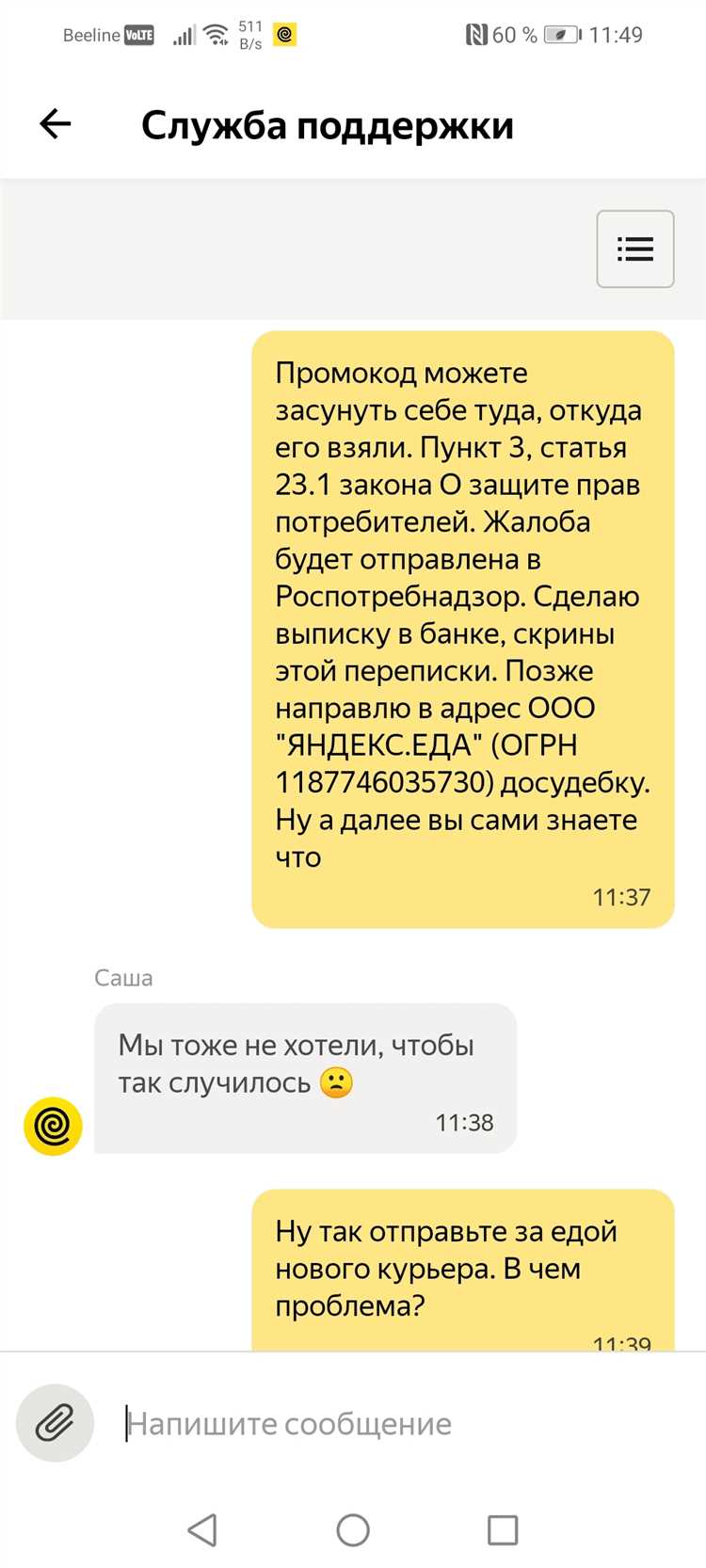 Как вернуть деньги за несвоевременную доставку