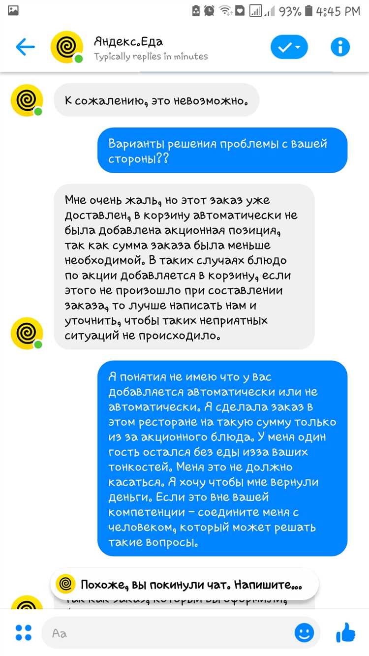 Когда стоит звонить в службу поддержки Яндекс Еды