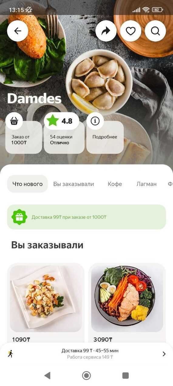 Как узнать точное местоположение курьера