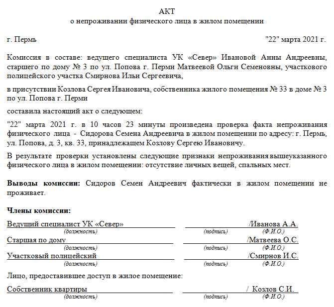 Особенности оформления больничного листа вне места прописки