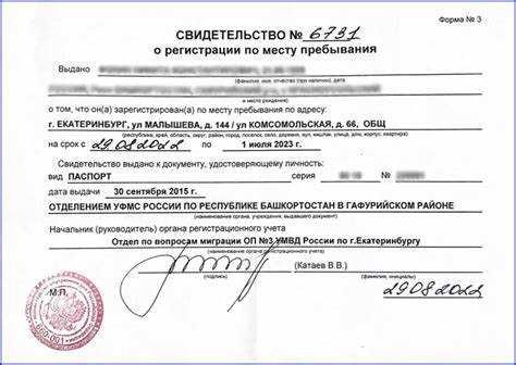 Порядок действий при обращении в частные клиники в другом регионе