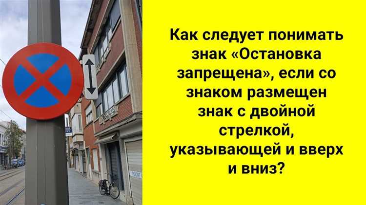 Когда приоритет отдается знакам, а когда разметке