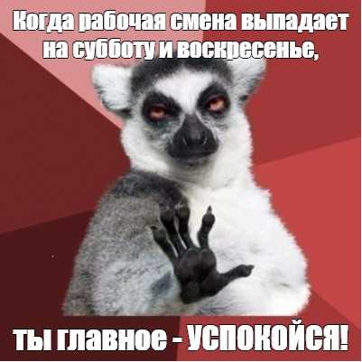 Как определить дату перечисления зарплаты, если выплата выпадает на выходной