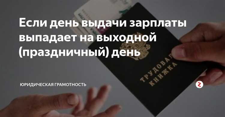 Практика переноса выплат в разных странах: как это происходит за рубежом