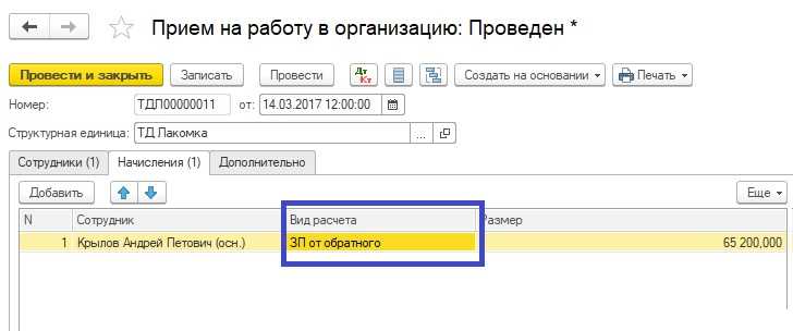 Если зп выпадает на воскресенье когда ее должны перечислить Если зп выпадает на воскресенье когда ее должны перечислить