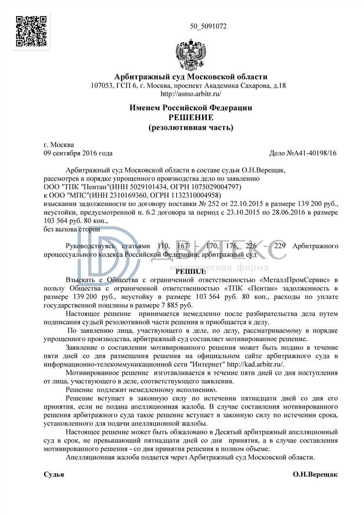 Есть решение суда о взыскании долга что дальше Есть решение суда о взыскании долга что дальше