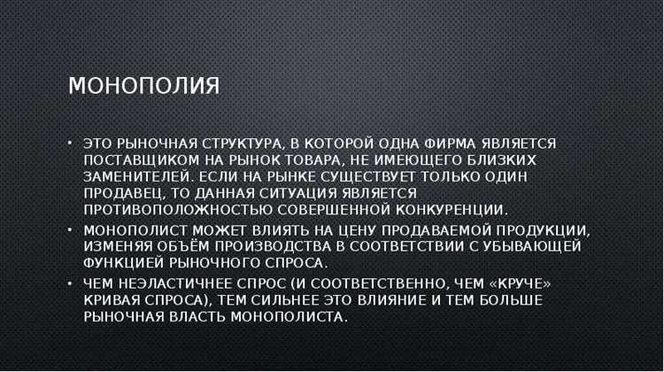 Последствия приватизации и разграничения деятельности естественной монополии