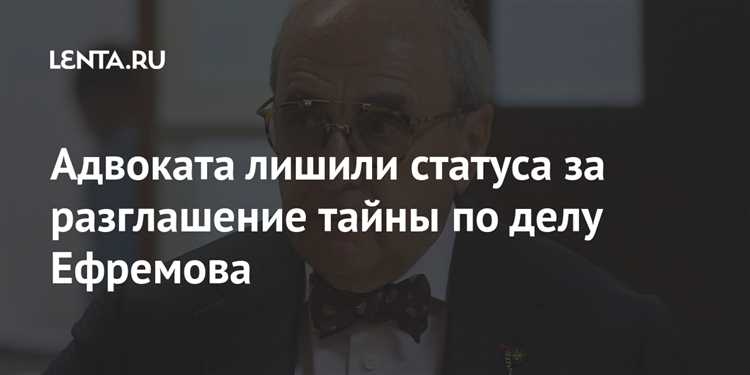 Последствия для карьеры Евгения Тонкого после утраты статуса адвоката