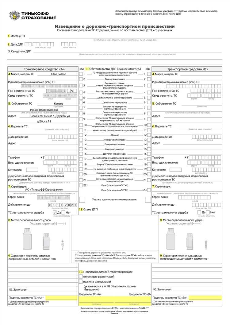 Что делать, если лимит по европротоколу недостаточен для покрытия ущерба?