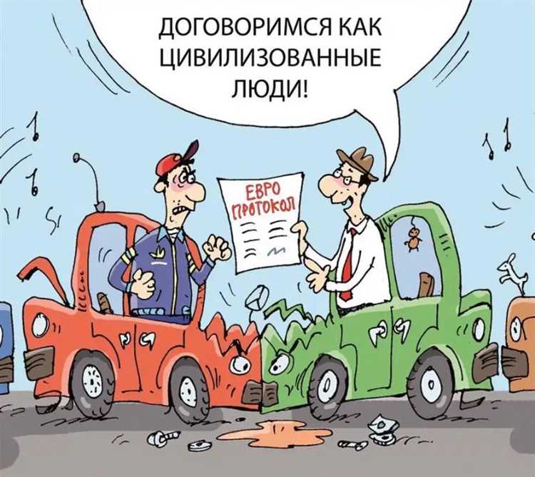 Случаи, при которых европротокол применять нельзя