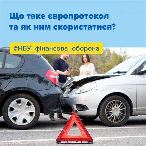 Кто виноват по европротоколу: водитель А или Б