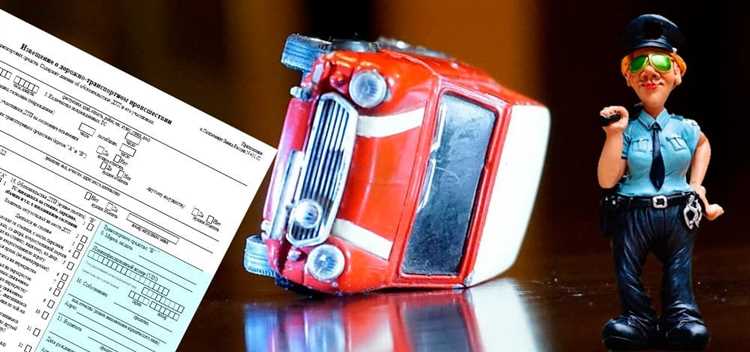 Европротокол кто виноват а или б Европротокол кто виноват а или б