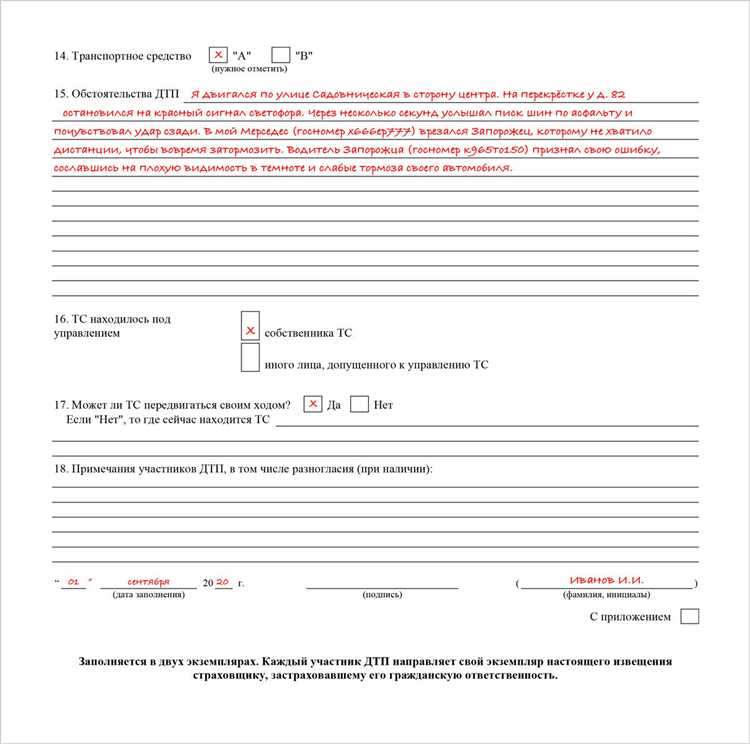 Европротокол при дтп что это Европротокол при дтп что это