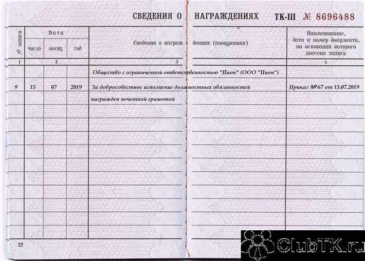 Как организовать хранение трудовых книжек в кадровой службе
