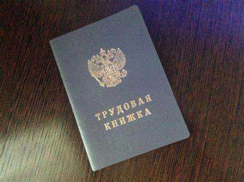 Ответственность за нарушение правил хранения трудовых книжек