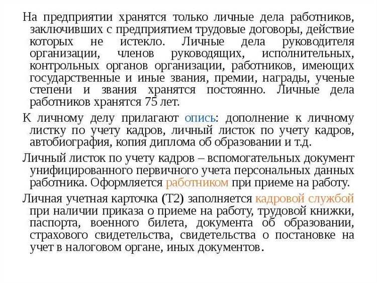 Где физически должны храниться трудовые книжки в организации