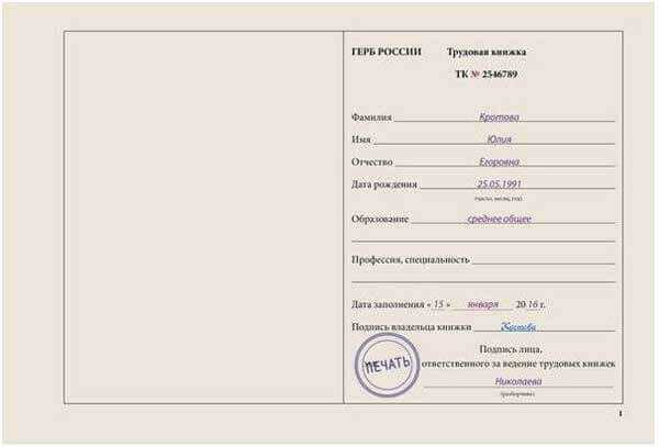 Где должны храниться трудовые книжки работников по закону