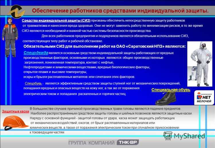 Где должны храниться выданные работнику средства индивидуальной защиты Где должны храниться выданные работнику средства индивидуальной защиты