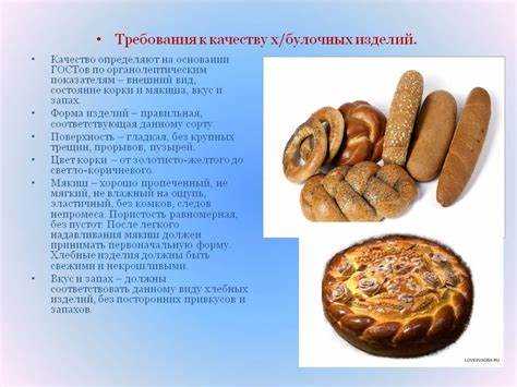 Оптимальная температура для хранения разных видов хлеба