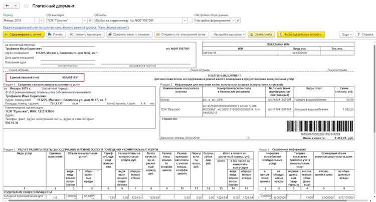 Что делать, если ИНН получателя не указан в квитанции