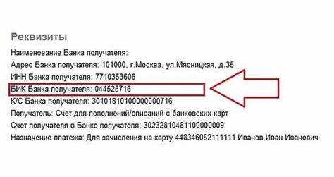 Как найти ИНН в электронных квитанциях от банков и госуслуг