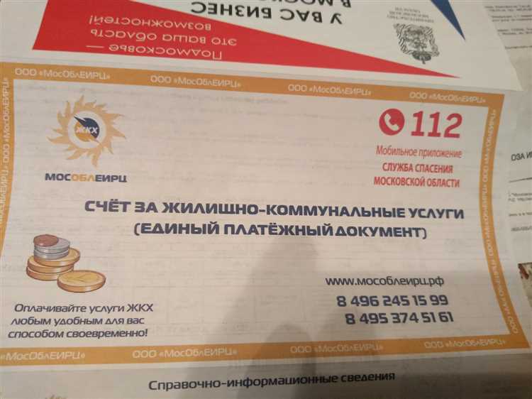 Где инн получателя в квитанции жкх