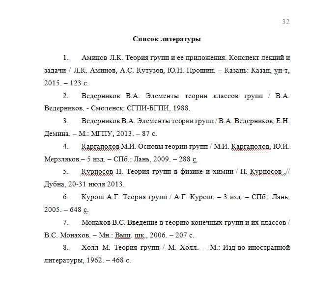Как выбрать научные статьи для курсовой работы