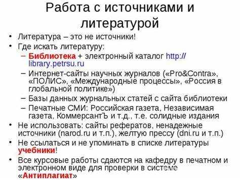 Поиск информации в специализированных тематических журналах