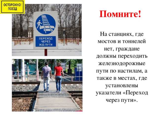 Требования к остановке на специальных участках для аварийных ситуаций