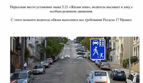 Где могут двигаться пешеходы в жилой зоне Где могут двигаться пешеходы в жилой зоне