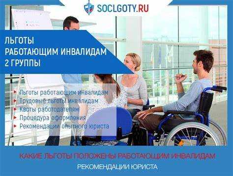 Возможности самозанятости и фриланса для инвалидов 2 группы