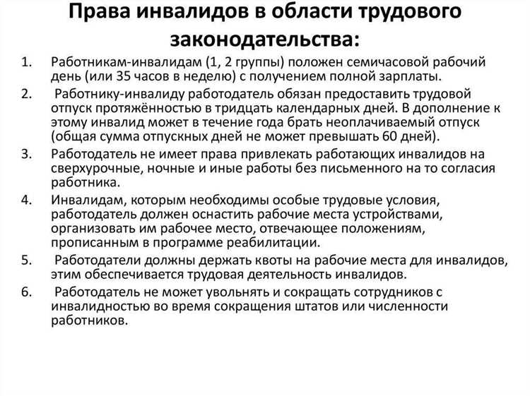 Где могут работать инвалиды 2 группы Где могут работать инвалиды 2 группы