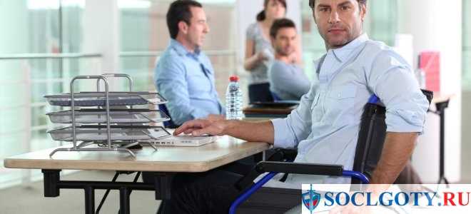 Где может работать инвалид 3 группы Где может работать инвалид 3 группы