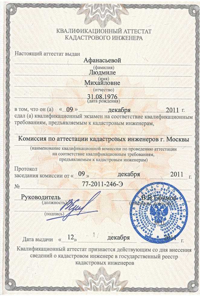 Возможности трудоустройства в проектных институтах