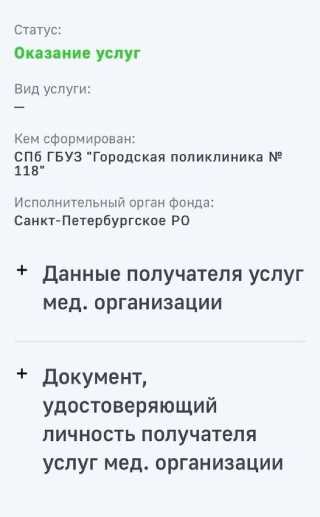 Обращение в отделение Министерства здравоохранения для подтверждения сертификата