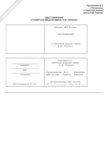 Как исправить ошибки в отметках отпускного удостоверения