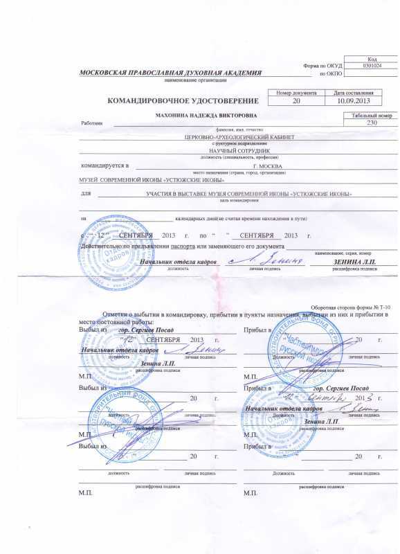 Особенности постановки отметки при продлении или переносе отпуска