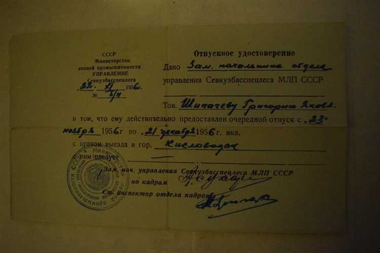 Ответственность за отсутствие или неправильную отметку в удостоверении