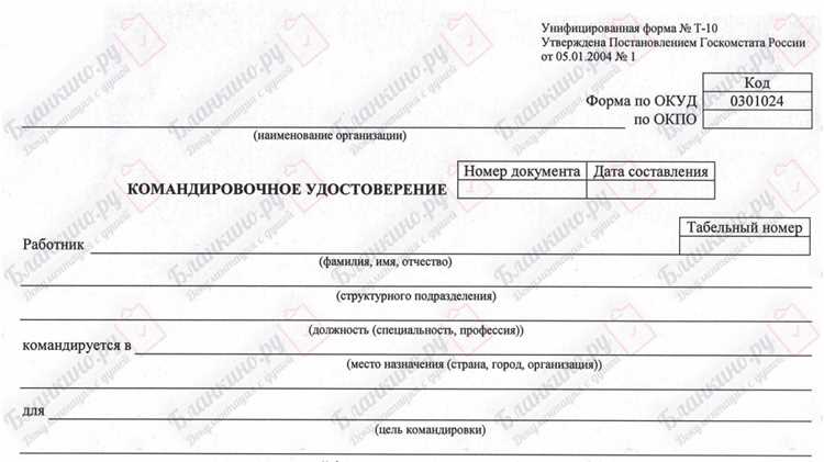 Какие документы нужны для постановки отметки в отпускном удостоверении