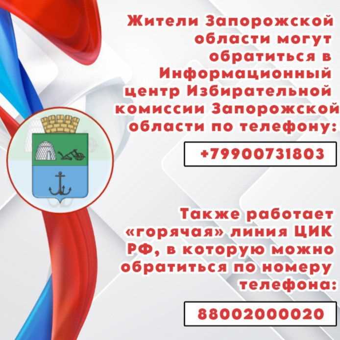 Уточнение участка по телефону горячей линии