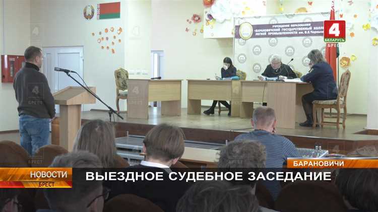 Правила выбора и подготовки помещений для судебных заседаний