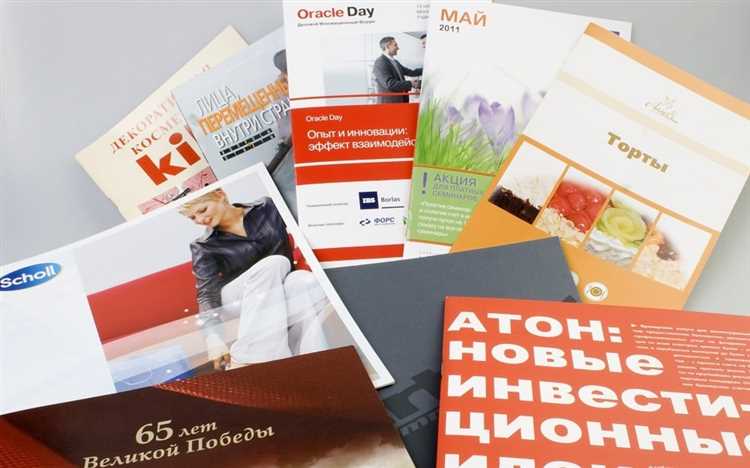 Правила удаления и уборки размещённых листовок